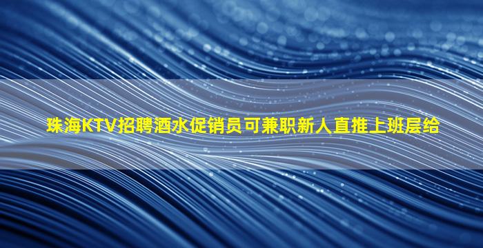 玉溪夜场招聘